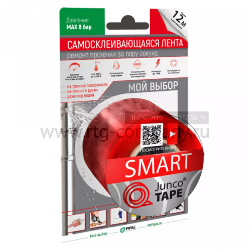 Лента ремонтная самосклеивающаяся силиконовая JuncoTAPE Smart 25,4*3*0,5мм (цвет красный) (Италия)