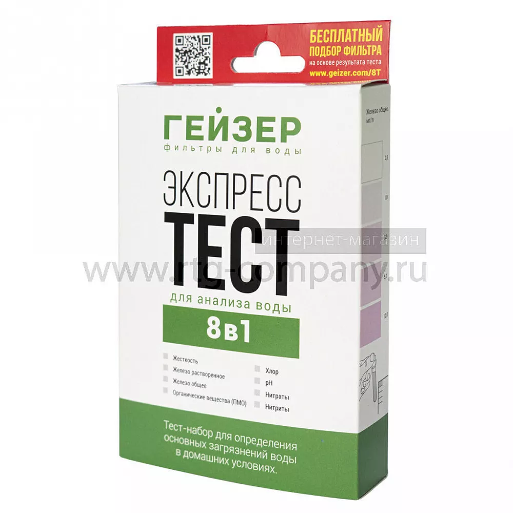 Экспресс-тест Гейзер 8 показателей (55395)