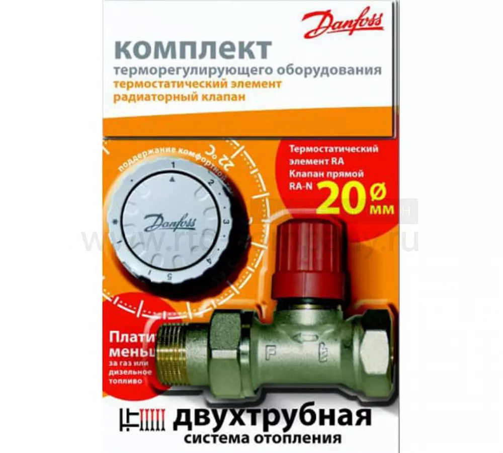 Комплект RA-G/RA 2940 d20 угловой (013G2145) (блист) (Danfoss)